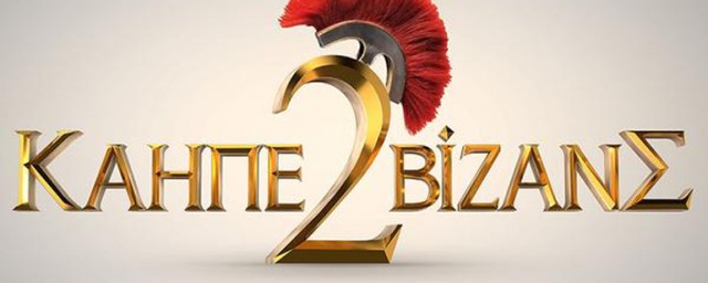 Bizans Oyunları Fotoğrafı