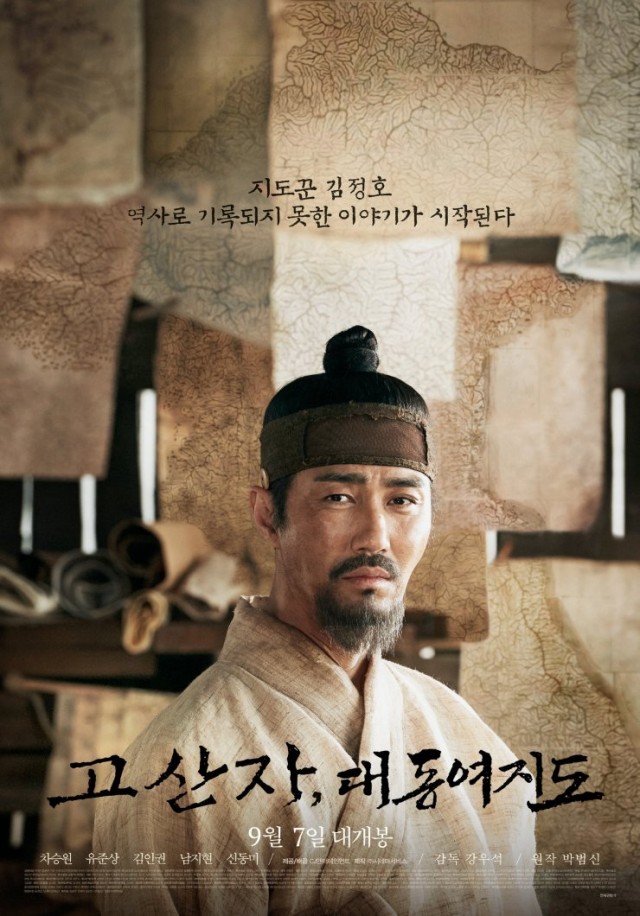 The Map Against The World Fotoğrafı