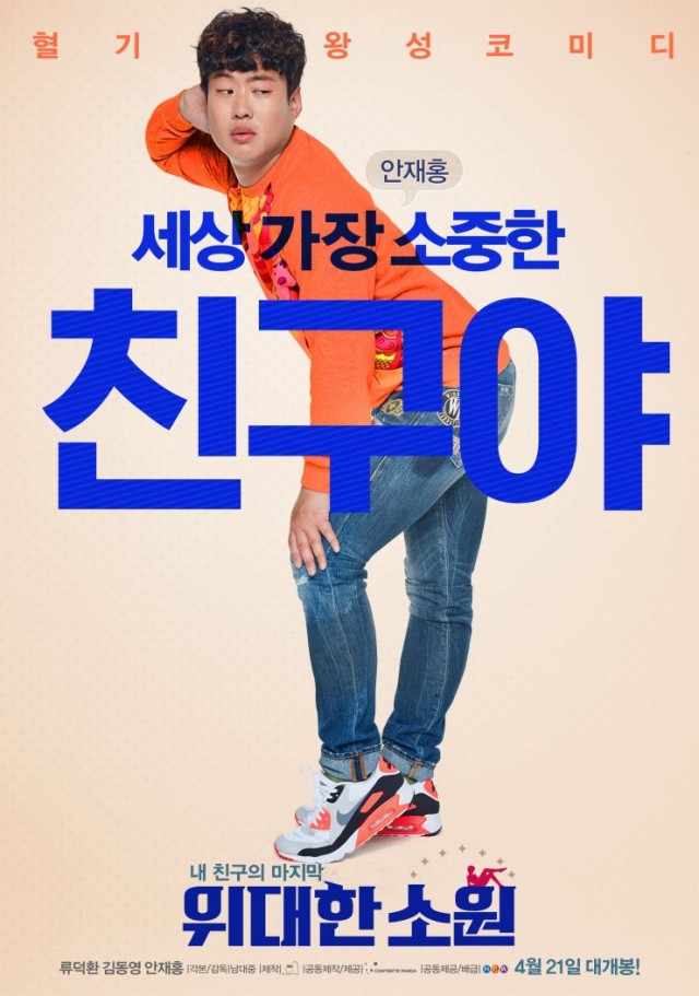 The Last Ride Fotoğrafı