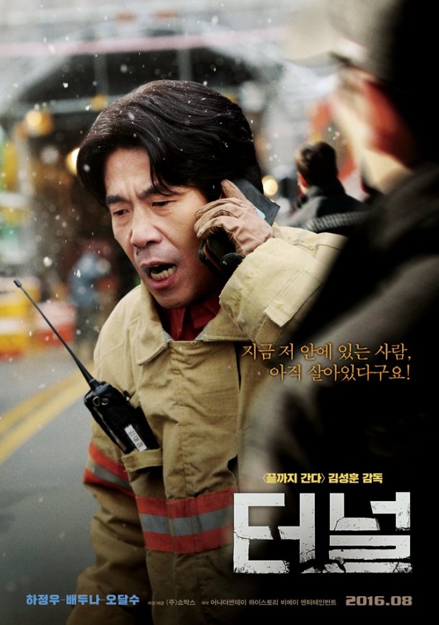 The Tunnel Fotoğrafı