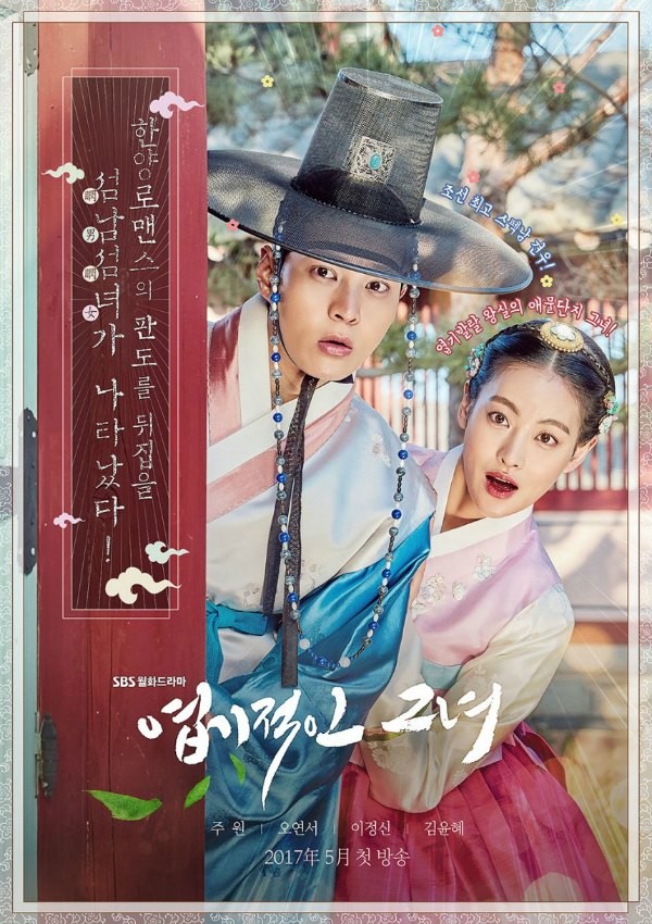 My Sassy Girl Fotoğrafı