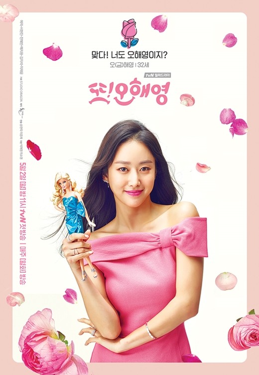 Another Miss Oh Fotoğrafları 3