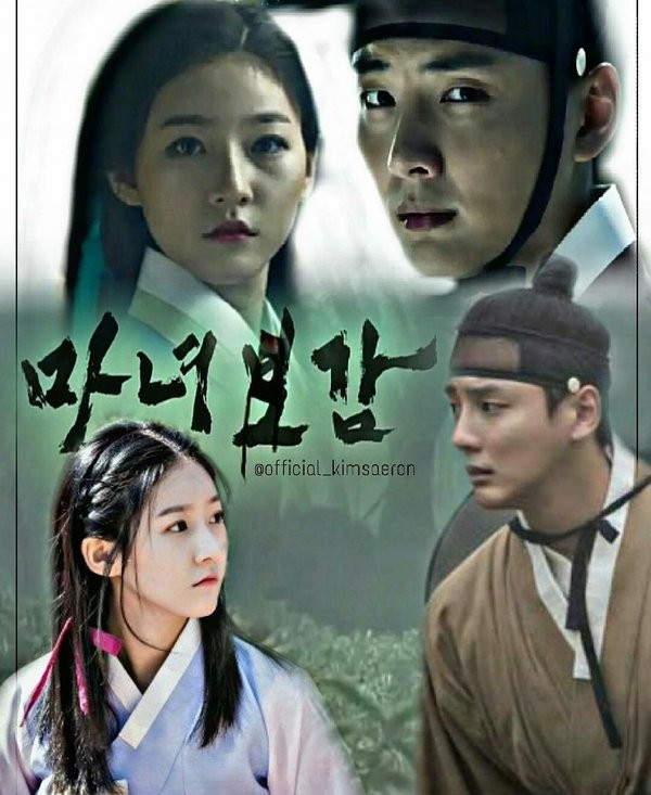 Mirror of the Witch Fotoğrafı