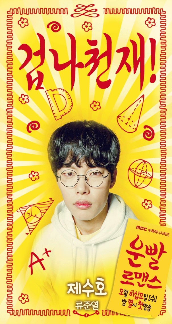 Lucky Romance Fotoğrafları 5