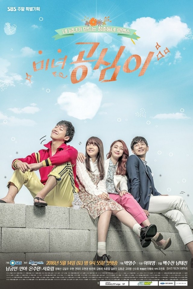 Beautiful Gong Shim Fotoğrafı