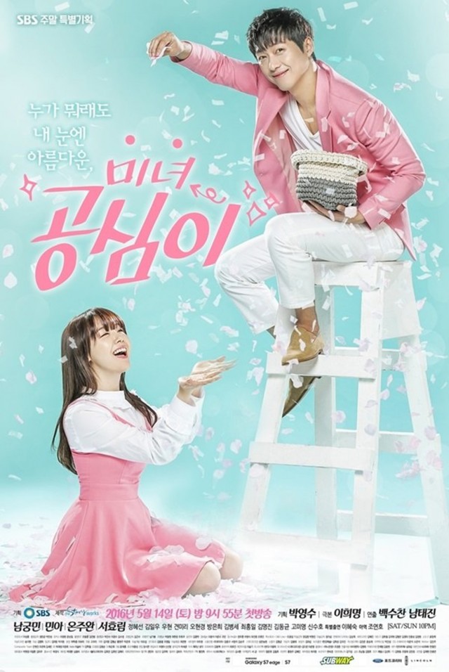 Beautiful Gong Shim Fotoğrafı