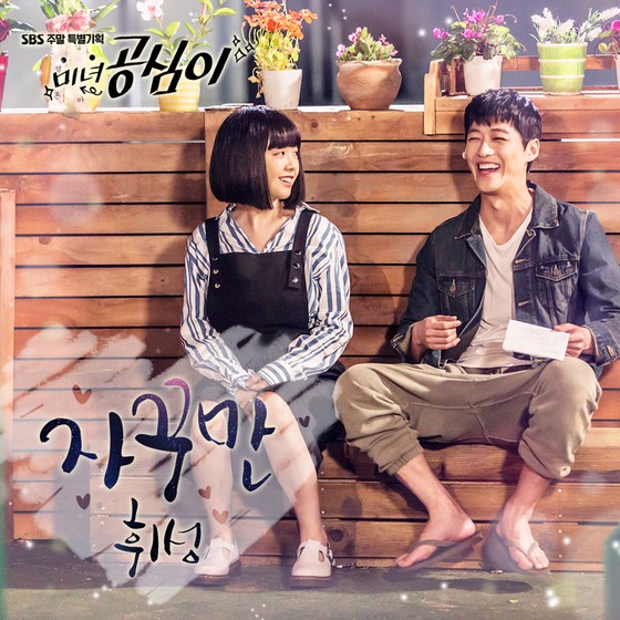 Beautiful Gong Shim Fotoğrafı
