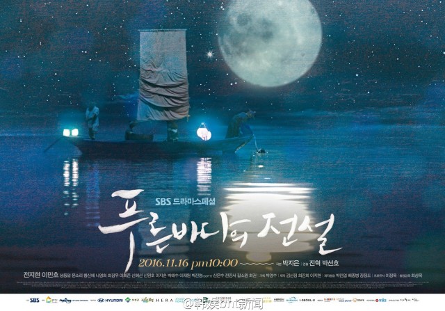 The Legend of the Blue Sea Fotoğrafları 3