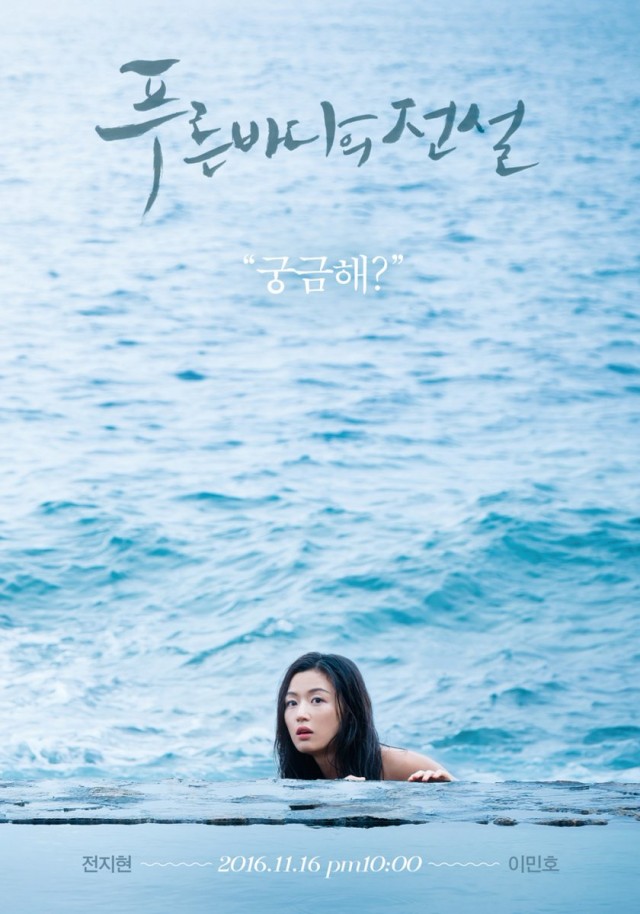 The Legend of the Blue Sea Fotoğrafları 6