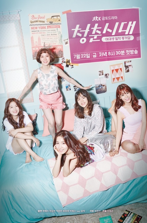 Age of Youth Fotoğrafı