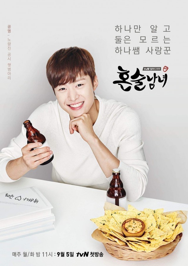 Drinking Solo Fotoğrafları 6