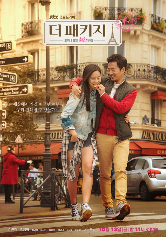 The Package Fotoğrafı