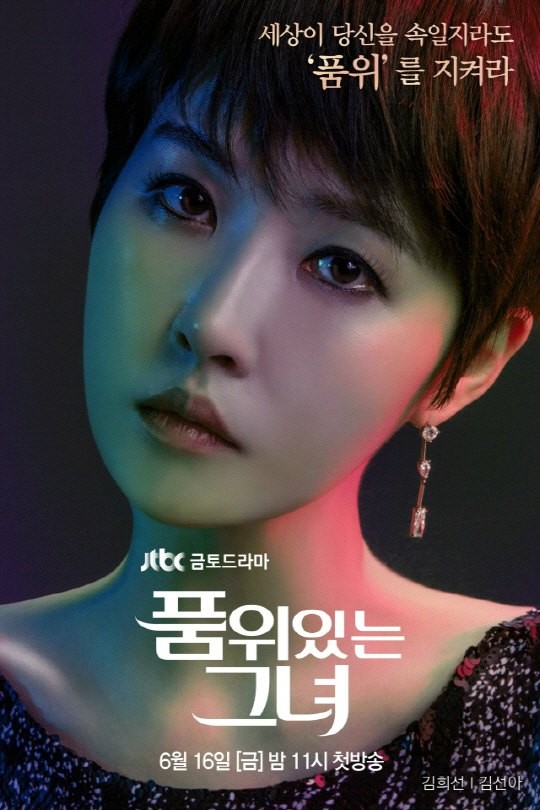 Woman of Dignity fotoğrafı
