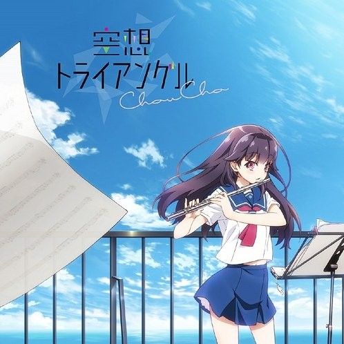HaruChika: Haruta to Chika wa Seishun suru Fotoğrafı