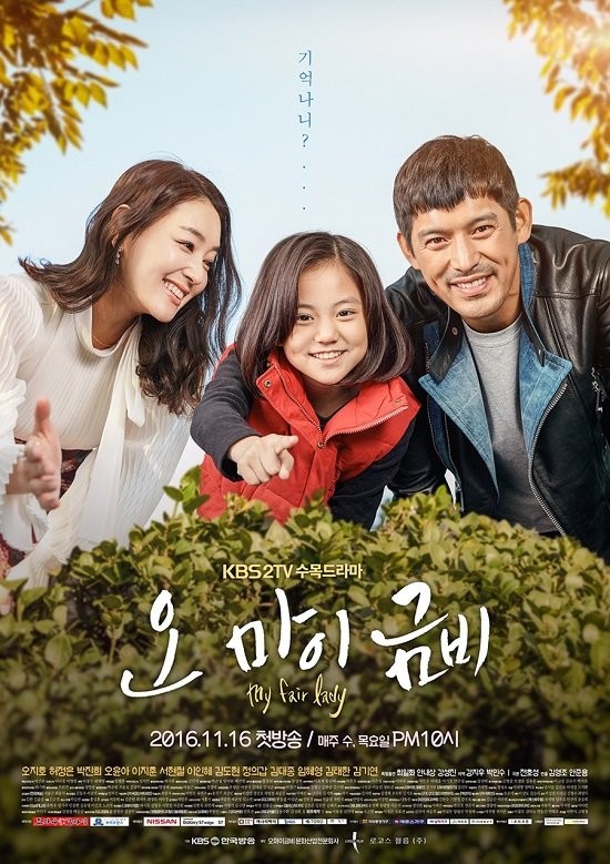 Oh My Geum-Bi Fotoğrafları 1