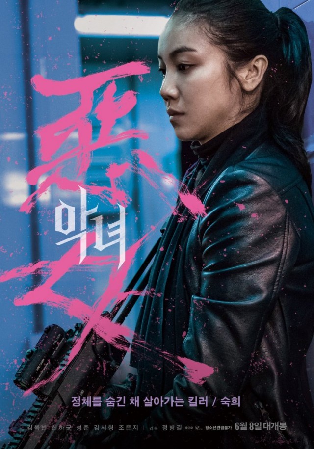 The Villainess Fotoğrafı
