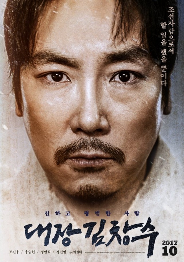 Man of Will Fotoğrafları 4