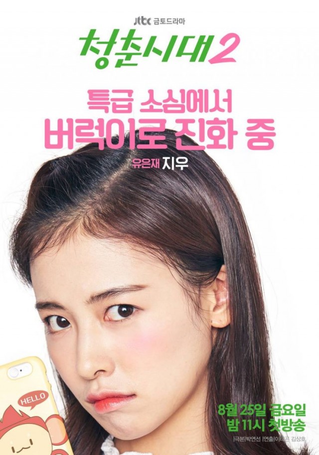 Age of Youth Fotoğrafı