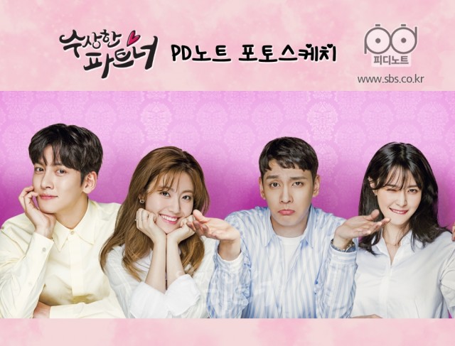 Suspicious Partner Fotoğrafı