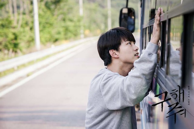 Save Me Fotoğrafı