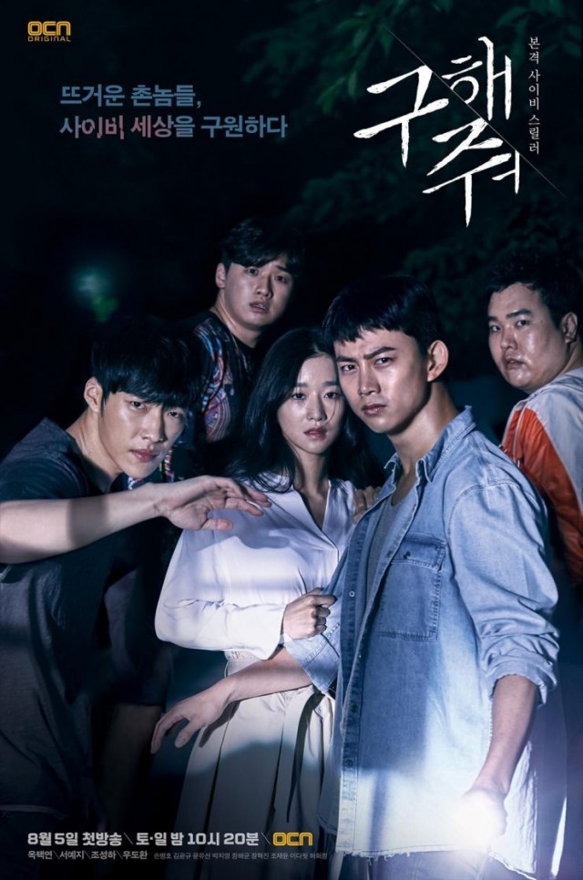 Save Me Fotoğrafı