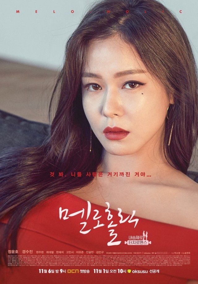 Meloholic Fotoğrafı