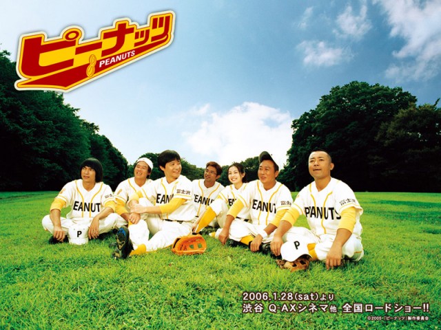 Peanuts Fotoğrafı