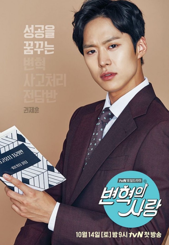 Byun Hyuk's Love Fotoğrafı