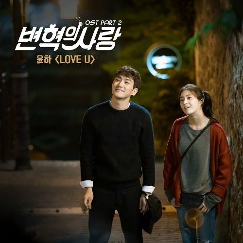 Byun Hyuk's Love Fotoğrafı