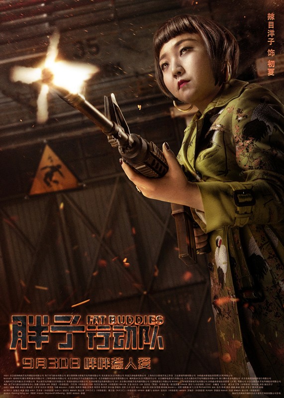 Şişman Harekât Timi Fotoğrafı