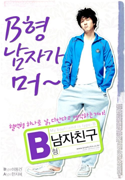 My Boyfriend Is Type-b Fotoğrafı