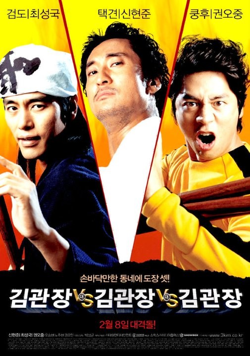 Three Kims Fotoğrafı