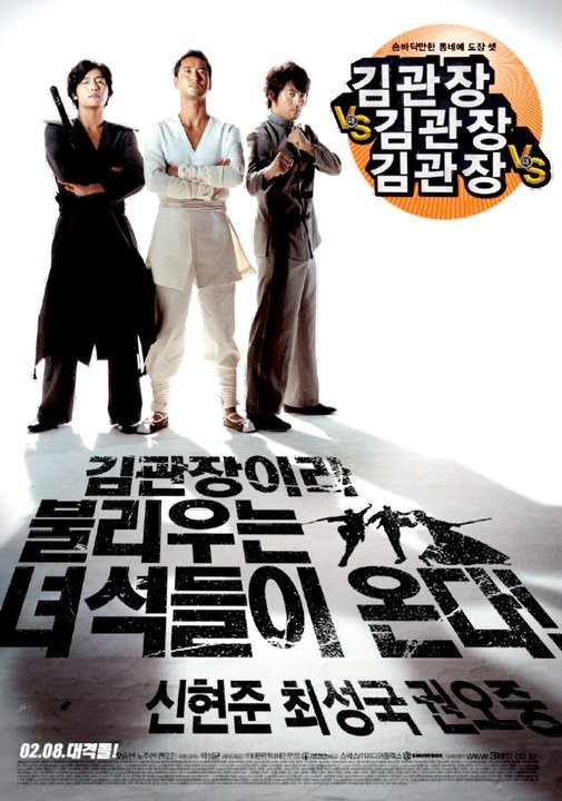 Three Kims Fotoğrafı