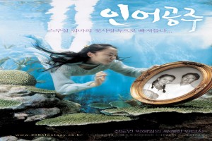 The Little Mermaid fotoğrafı