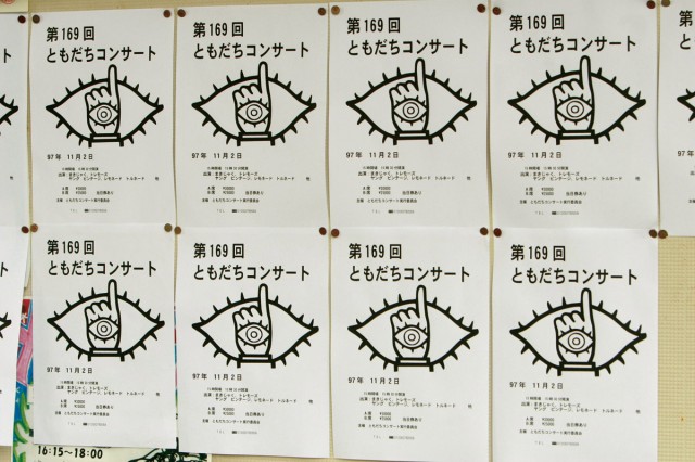 20th Century Boys: Chapter Two - The Last Hope Fotoğrafı