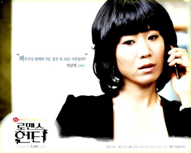 Romance Hunter Fotoğrafı