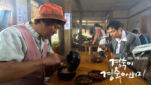 Kyung Sook's Father Fotoğrafı