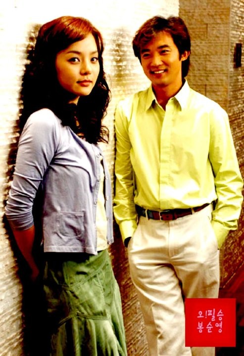 Oh! Pil Seung And Bong Soon Young Fotoğrafı