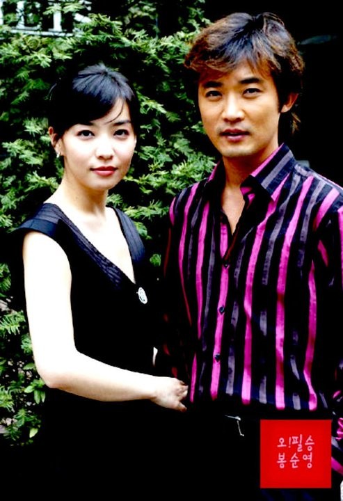 Oh! Pil Seung And Bong Soon Young Fotoğrafı