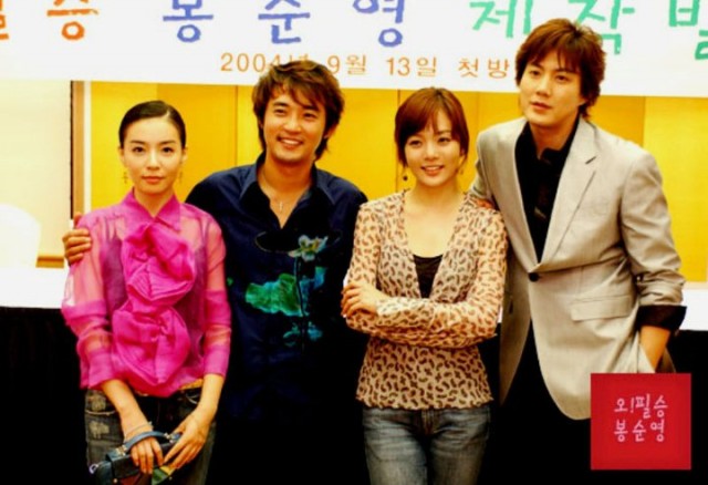 Oh! Pil Seung And Bong Soon Young Fotoğrafı