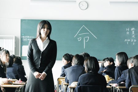 Kokuhaku Fotoğrafı