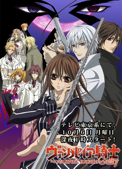 Vampire Knight: Guilty Fotoğrafları 1